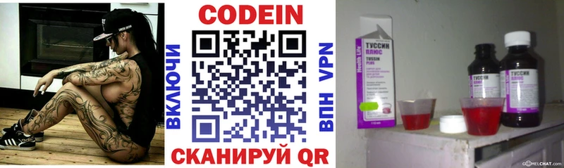 Кодеиновый сироп Lean напиток Lean (лин)  Дубна 