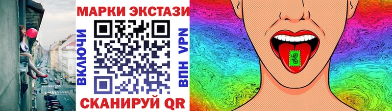 Наркотические марки 1500мкг  закладка  Дубна 